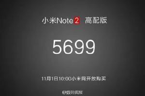 Цена и дата старта продаж Xiaomi Mi Note 2