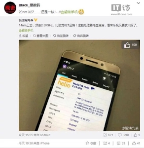 MediaTek Helio X27 на смартфоне LeEco