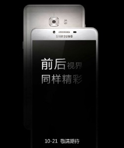 Samsung Galaxy C9 дебютирует 21 октября