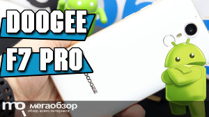 Обзор DOOGEE F7 Pro. Мощный смартфон с Android 6.0