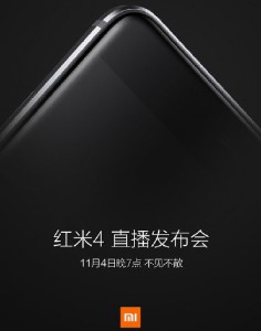 Xiaomi Redmi 4 дебютирует 4 ноября