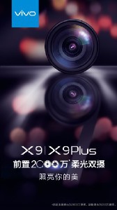 Подтверждена двойная фронтальная камера в Vivo X9 и X9 Plus