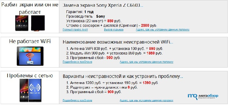 Prichiny Polomok Smartfonov Sony Xperia Z Megaobzor