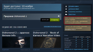 Denuvo теперь в Steam