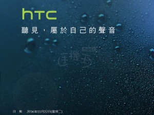 22 ноября дебютирует HTC 10 evo