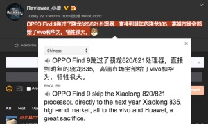 Oppo Find 9 дебютирует в марте