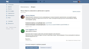 ВКонтакте не реагирует на пользователей
