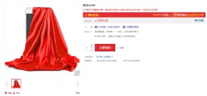 Открыт предзаказ на Meizu M5 Note до анонса