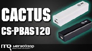 Обзор Cactus CS-PBAS120-2600 - бюджетный и стильный Powerbank