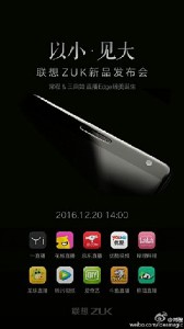 ZUK Edge дебютирует 20 декабря