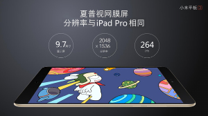 Xiaomi готовит представить новинку Mi Pad 3 