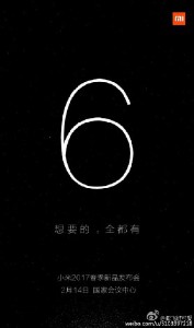 Xiaomi Mi 6 представят 14 февраля