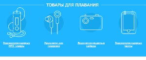 Плееры для плавания