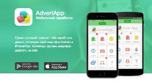 Как заработать в интернете с advertapp?