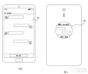 Meizu получила новый патент