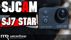 Обзор SJCAM SJ7 Star, экшн-камера с Real 4K. Сравнение с GoPro HERO5 Black