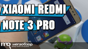 Обзор народного фаблета Xiaomi Redmi Note 3 Pro. Сравнение с Xioami Redmi Note 3