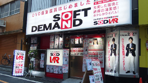 Soft on Demand запустили новый проект