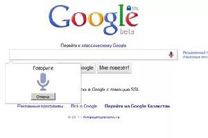 Google возможность