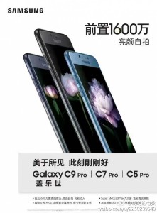 Samsung Galaxy C5 Pro, C7 Pro и C9 Pro вновь показались на свет