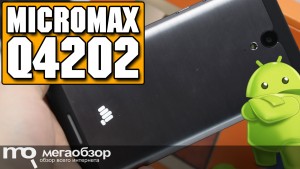 Обзор Micromax Q4202. Недорогой 5-дюймовый смартфон с LTE и Android 6.0