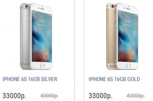 Как дешево купить iPhone в России?