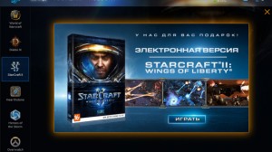 StarCraft II дарят бесплатно