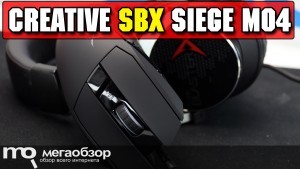 Обзор Creative Sound BlasterX Siege M04. Заявка на лучшую игровую мышку
