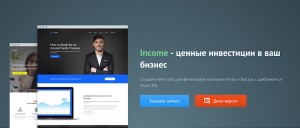 Конструируем сайты на MotoCMS