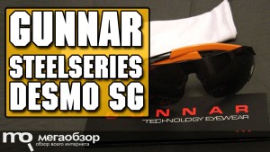 Обзор GUNNAR SteelSeries Desmo SG. Компьютерные очки для геймеров