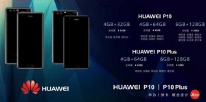 Известны цена на Huawei P10 и P10 Plus