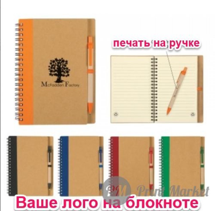 Блокнот и ручка с логотипом