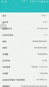 HTC 11 может заполучить Snapdragon 835 и 6 ГБ оперативной памяти