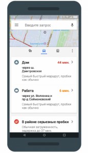 Google Карты на Android получили новые возможности