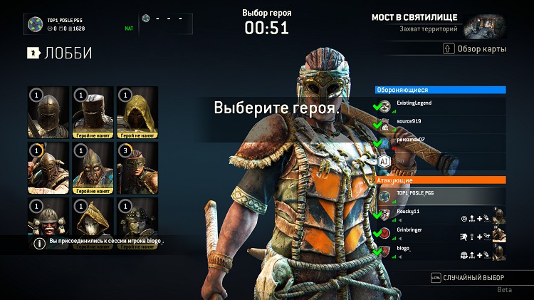 For honor обзор