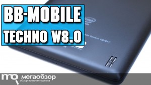 Обзор bb-mobile Techno W8.0 3G Q800AY. Компактный 8-дюймовый Windows-планшет
