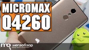 Обзор Micromax Q4260. Недорогой телефон с LTE, сканером пальца и Android 6.0