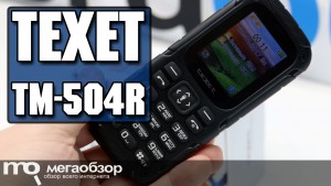 Обзор teXet TM-504R. Защищенный кнопочный телефон, альтернатива NOKIA 3310