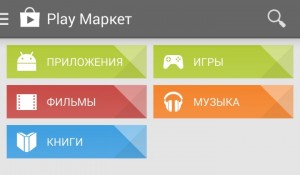 Регистрация на Play Market