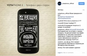 Подтверждена разработка YotaPhone 3 