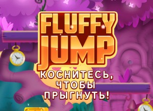 Обзор Fluffy Jump. Игра, покорившая мир