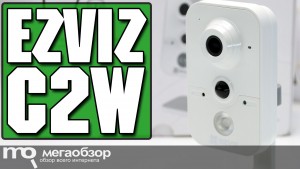 Обзор EZVIZ C2W. Видеонаблюдение с удаленным доступом