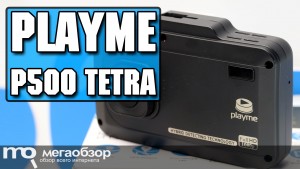 Обзор Playme P500 TETRA. Компактный комбо-видеорегистратор