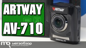 Обзор Artway AV-710. Видеорегистратор с Super HD и GPS-радаром
