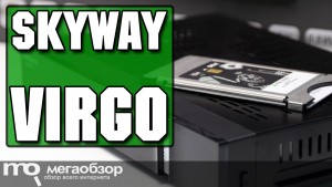 Обзор SkyWay Virgo. Смарт ТВ приставка с поддержкой спутникового ТВ