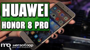 Обзор возможностей Huawei Honor 8 Pro