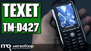 Обзор teXet TM-D427. Стильный, идеальный, недорогой, двухсимочный мобильный телефон
