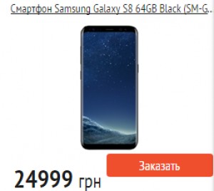  Samsung Galaxy S8 покупайте в Украине!