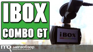Обзор iBOX Combo GT. Видеорегистратор с GPS-информатором