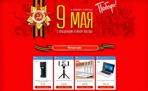 Gearbest ко дню Победы предлагает скидки на технику